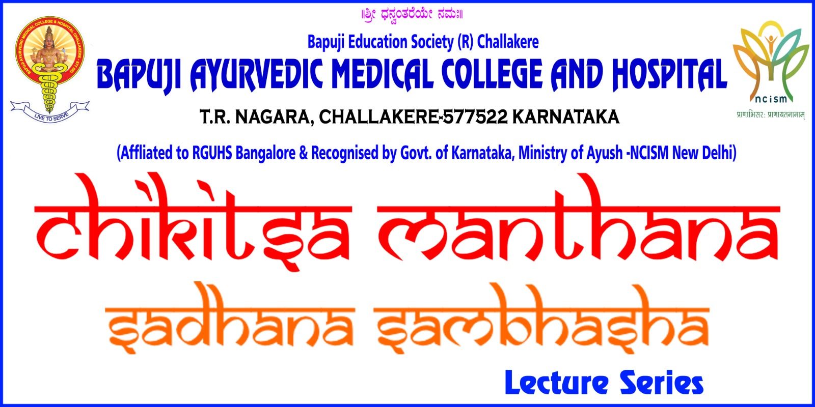 GUEST LECTURE BY PROF. DR. G G GANGADHARAN,  ON VATHA VYADHI AND IMPORTANCE OF FOLK LORE MEDICINES
